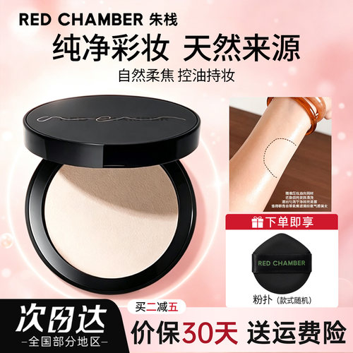 朱栈意定粉饼控油哑光裸妆补妆女