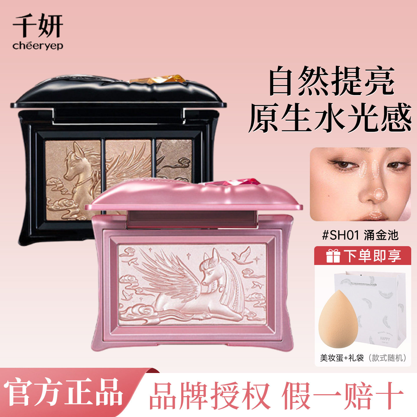 千妍宝枕绮梦高光粉提亮面部凹陷哑光细闪珠光闪粉三色眼影盘正品