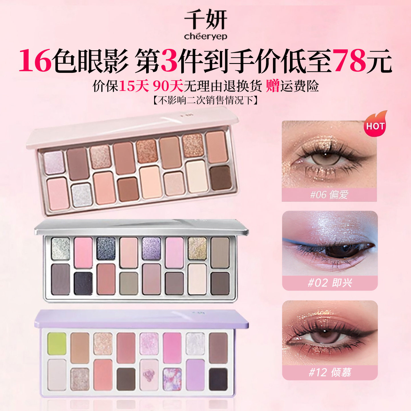 千妍眼影16色盘悸动浮生即兴夏日蓝绿色淡妆细闪哑光大地色日常女