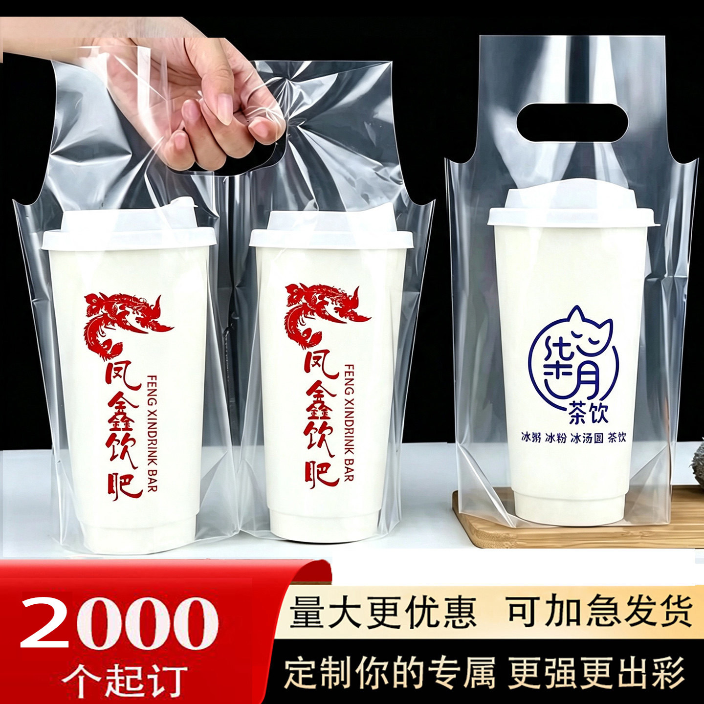 定制印刷加厚10丝高透四指手提袋