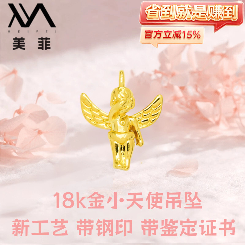 【店铺专属】18k金天使项链手链吊坠女款轻奢【WT0439】不脱模