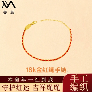18k金手工编织红绳手链本命年转运新中式国风爆闪WT0398-1不脱模