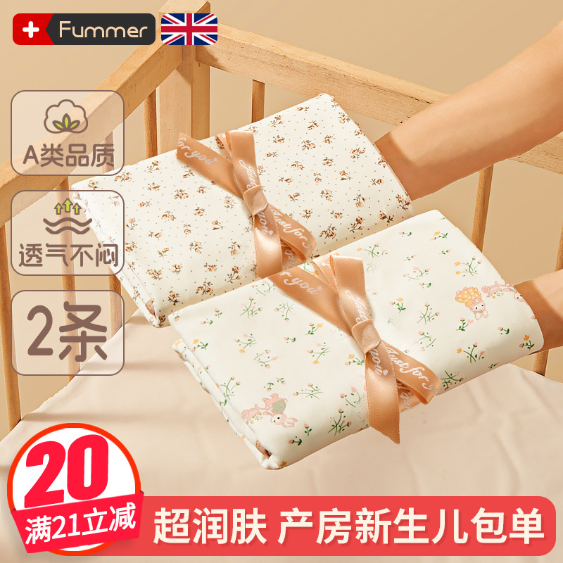 纯棉包边新生儿产房包巾包单