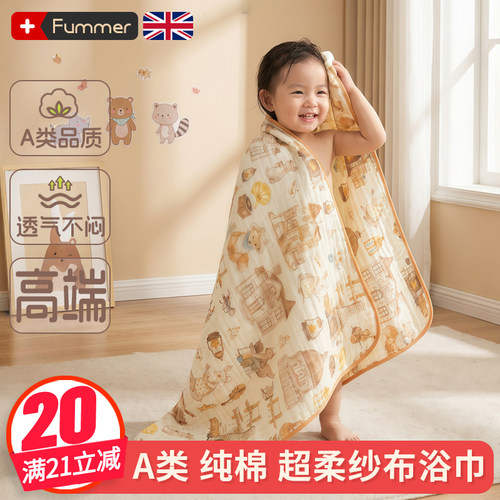 数码印六层纱布浴巾盖毯