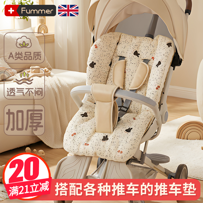 加厚款婴儿车垫子安全座椅坐垫秋冬棉垫遛娃神器宝宝推车靠垫通用