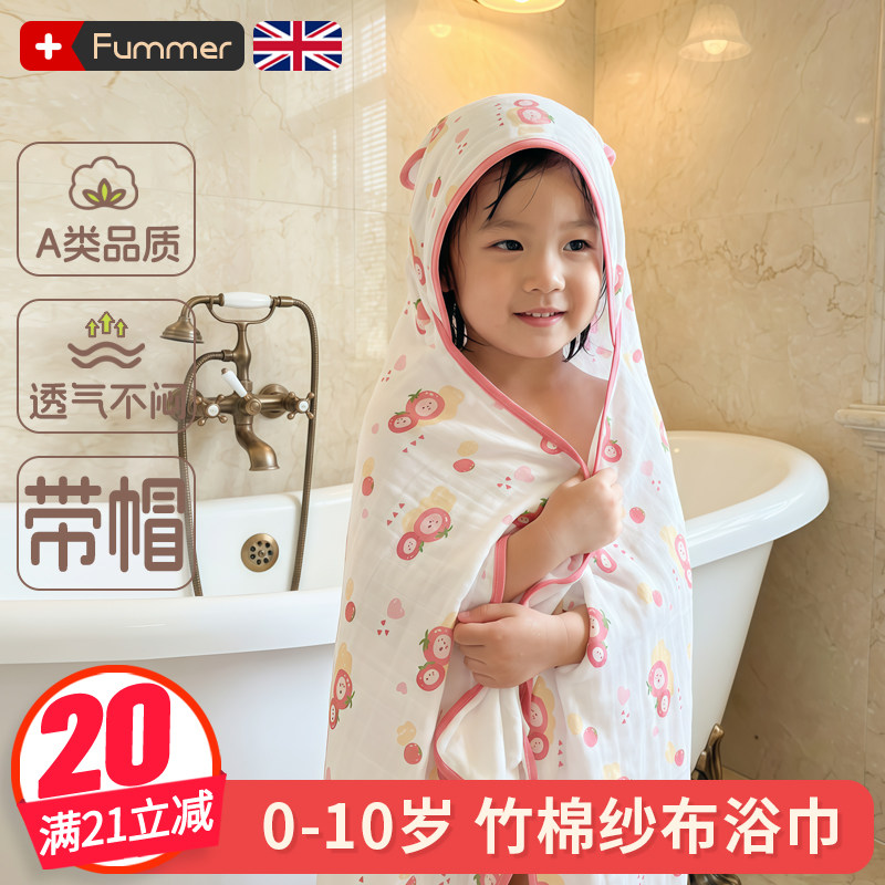 带帽竹棉斗篷浴巾午睡毯