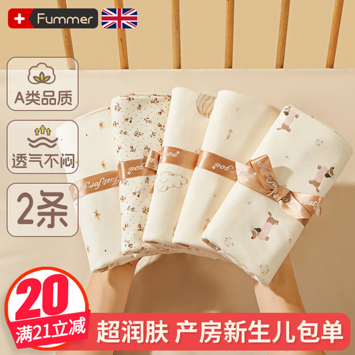 纯棉包边新生儿产房包巾包单