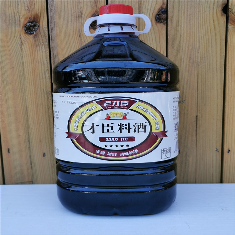 老才臣料酒5l桶装调料去腥提味增香红烧腌制烹饪炒菜熟食餐饮