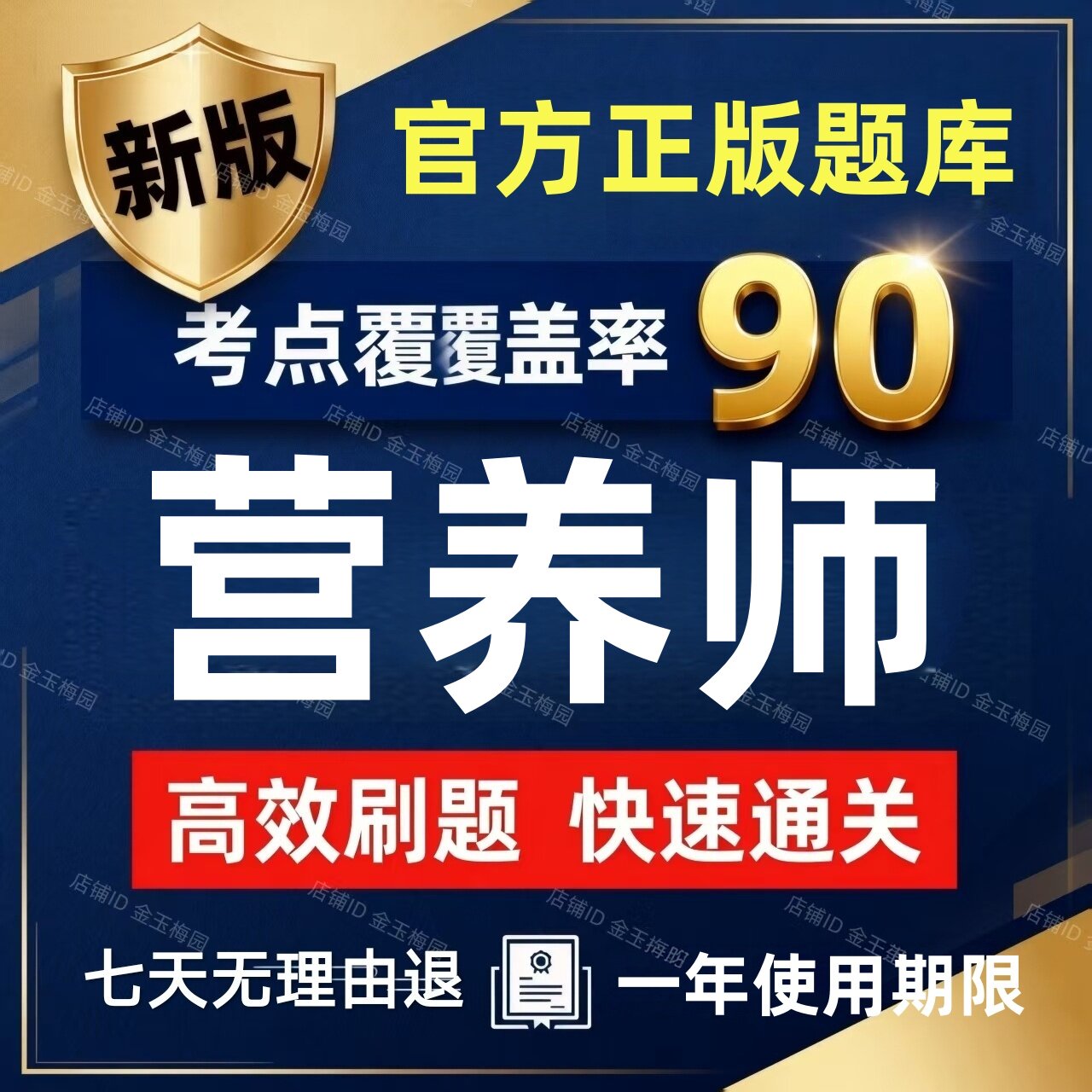 2026年才士二级三级营养师资格考试题库软件历年真题试卷资料模拟