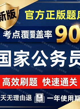 2026年才士国家公务员历年真题国考申论行测面试考试题库模拟试卷