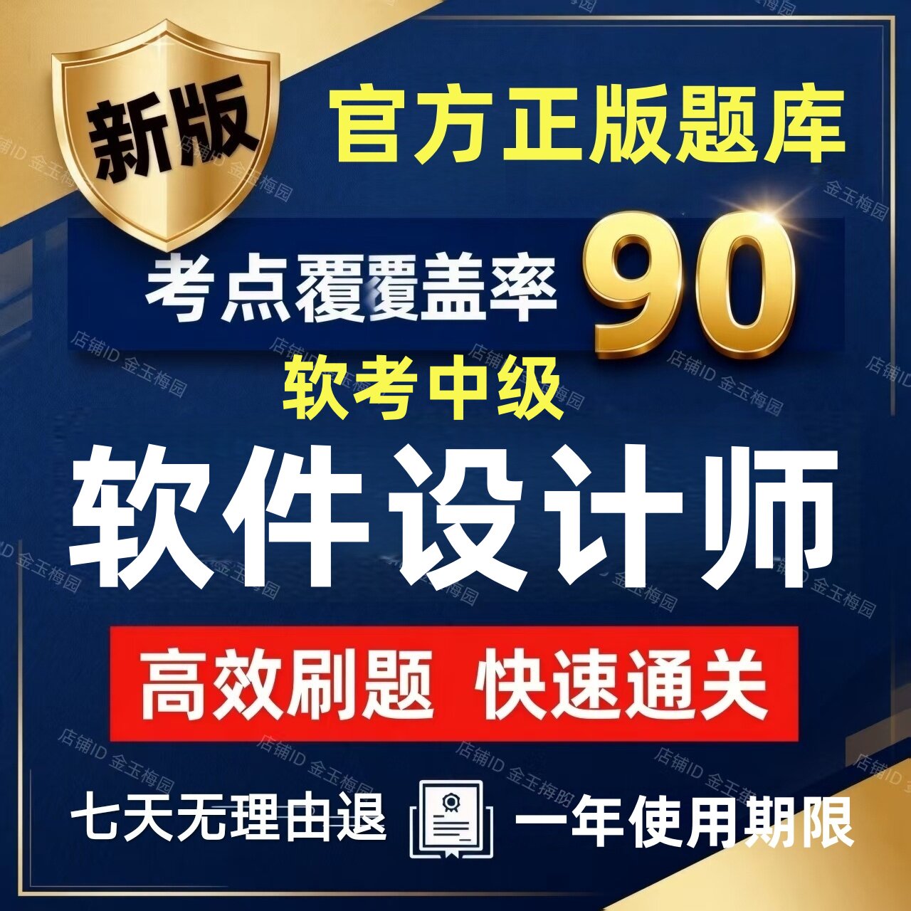 2026年计算机软考中级软件设计师考试题库历年真题教材教程试题