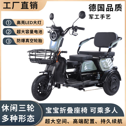 新款电动三轮车家用小型女士残疾老年人代步电动车接送孩子电瓶车