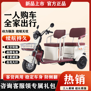 新款休闲电动三轮车小型客货两用接送孩子中老年代步双排座可上牌