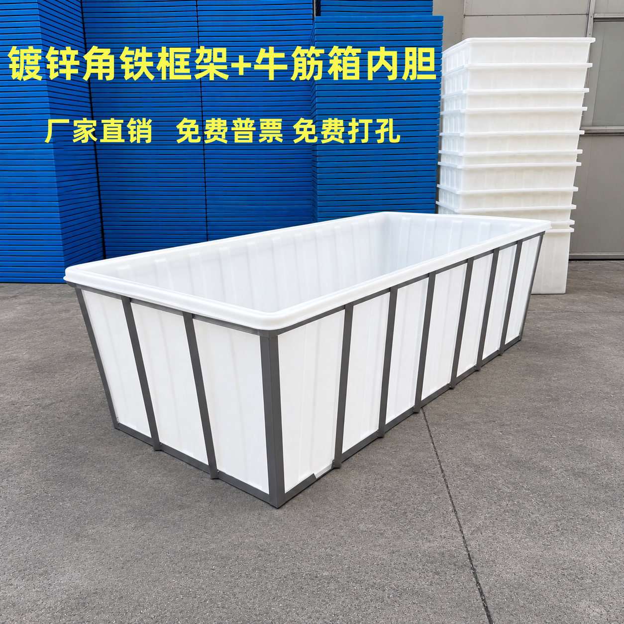 养鱼运输塑料桶方箱带框架塑料食品级牛筋水箱大型装储水槽浸泡箱
