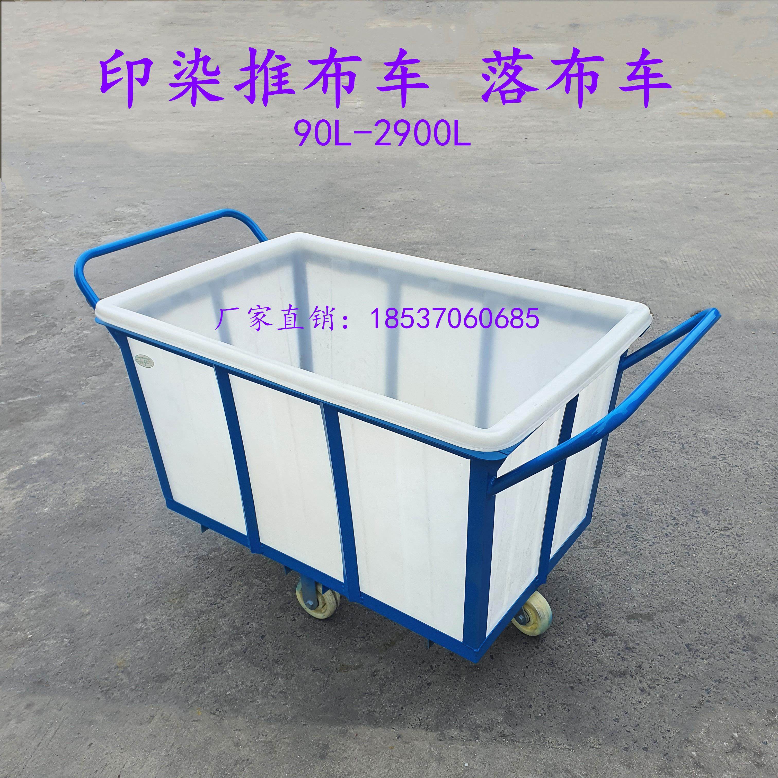 水箱推车牛筋带桶隆飞角铁