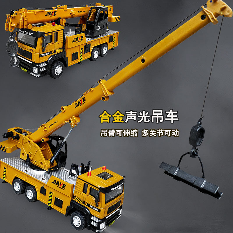 合金吊车儿童大号吊机车起重机工程车模型挖掘机男孩运输汽车玩具,玩具/童车/益智/积木/模型,合金车/玩具仿真车/收藏车模,淘宝优惠券,粉丝福利购,淘宝优惠卷