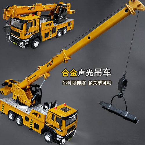 合金吊车大号吊机车起重机工程车