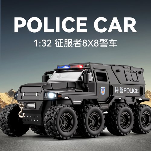 8轮合金防爆装甲车模型越野车