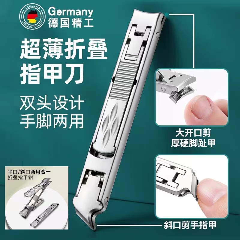 德国进口旅行便携折叠指甲剪刀