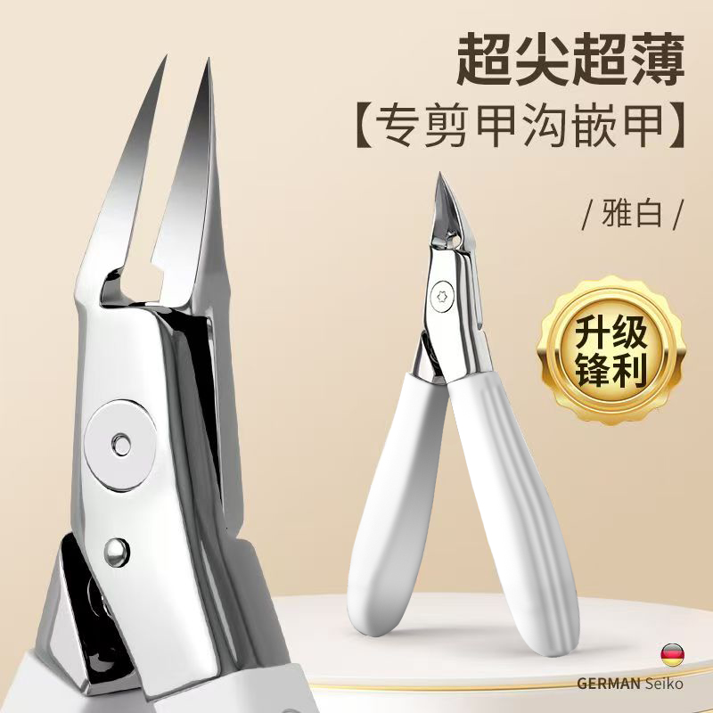 超尖 超锋利
