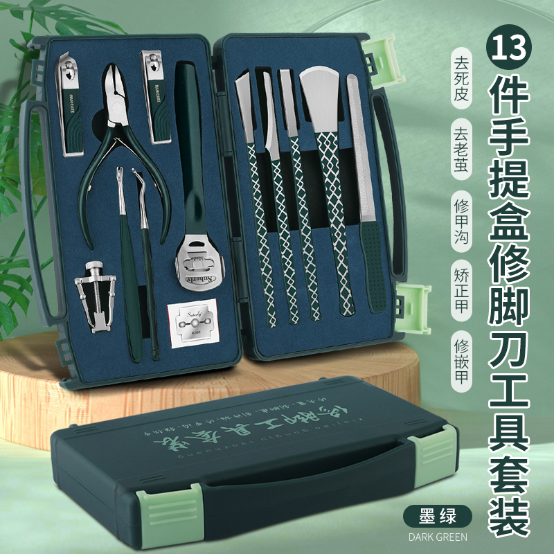 家用修脚刀套装修脚工具