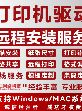 远程佳能复合机扫描打印驱动安装