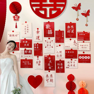 明信片装饰2026结婚男女方婚房新房卧室布置背景墙卡片套装全套