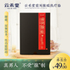 雲禾堂前列腺貼正品男性慢性前列腺炎治療男科中藥尿頻尿急尿不盡
