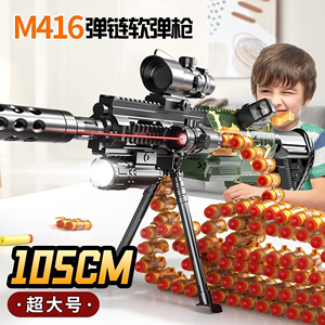 儿童玩具枪M416软弹枪