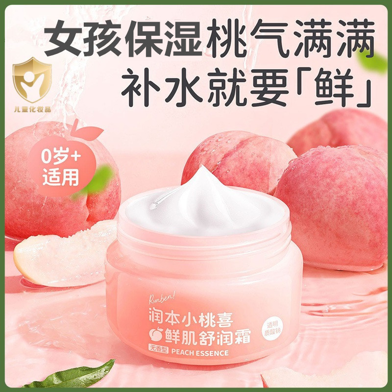 儿童擦脸油保湿润肤女孩3岁宝宝专用7女童12大童14抹脸油香护肤霜