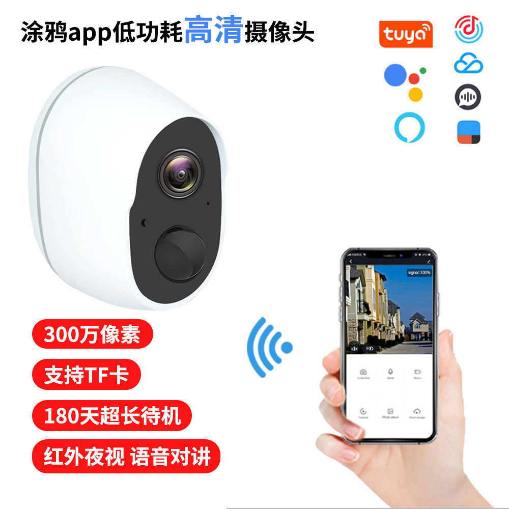 涂鸦WIFI家用安防网络摄像头超低功耗长时待机语音对讲智能摄像机