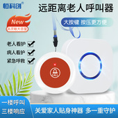超远距离可穿墙老人呼叫器大音量无线看护铃家用防水遥控电子门铃