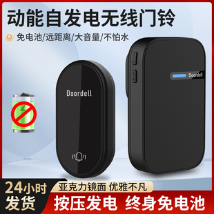 自发电无线门铃不用电池家用防水智能分区呼叫器 远距离大音量新款