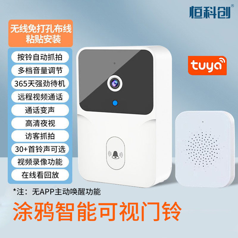 涂鸦wifi智能夜视可视门铃无线远程家用监控视频变声语音对讲门铃