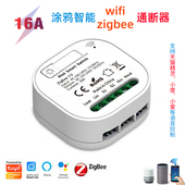涂鸦wifi智能通断器配自发电随意贴支持app 天猫精灵小度小爱语音