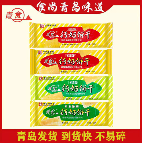 青食钙奶饼干青岛特产