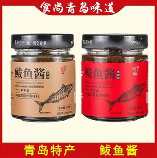 青岛特产胶东亨特色鲅鱼酱160g原味辣味鲜香下饭