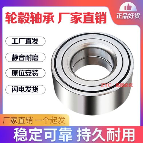 DAC30600037 DAC30600337 633313 C 633667 负压风机空调轴承