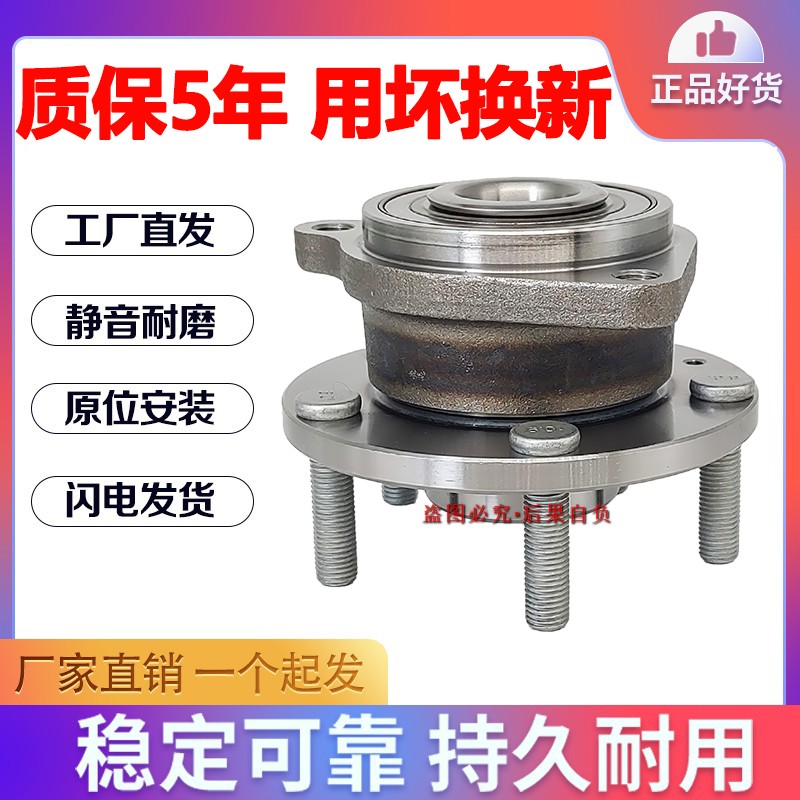 五菱凯捷/730/560/530/RS-5/RM-5/RC-5/RC-6前轮轴承总成