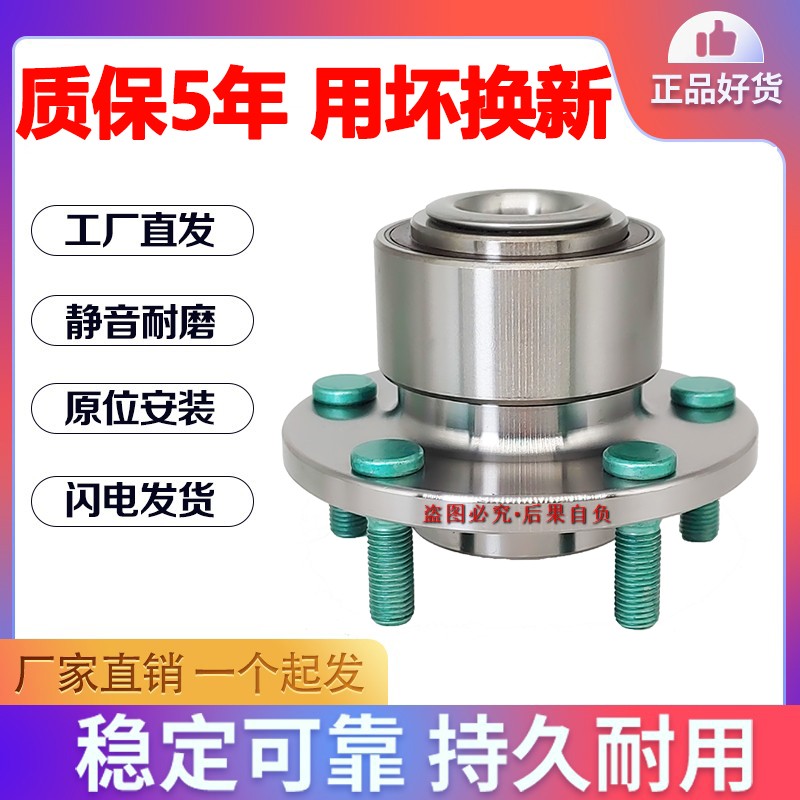 适用沃尔沃V60S40S60S80XC60XC90V40V90原装前轮轴承后轮轴头轮毂