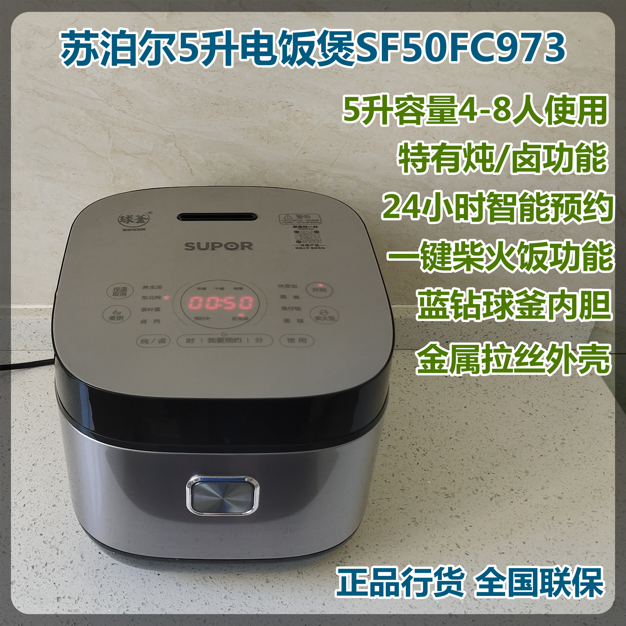 苏泊尔柴火饭炖卤5升电饭煲