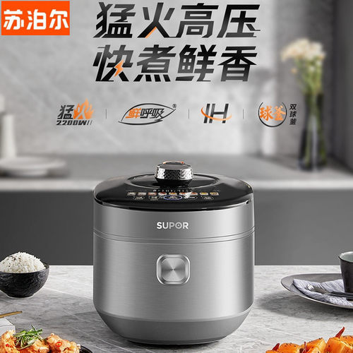 苏泊尔电压力锅5L多功能IH电磁