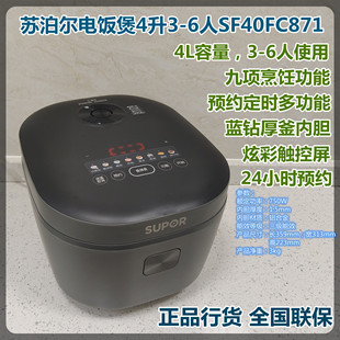 苏泊尔 SUPOR SF40FC871电饭煲4L蓝钻多功能家用做蛋糕煲仔饭智能