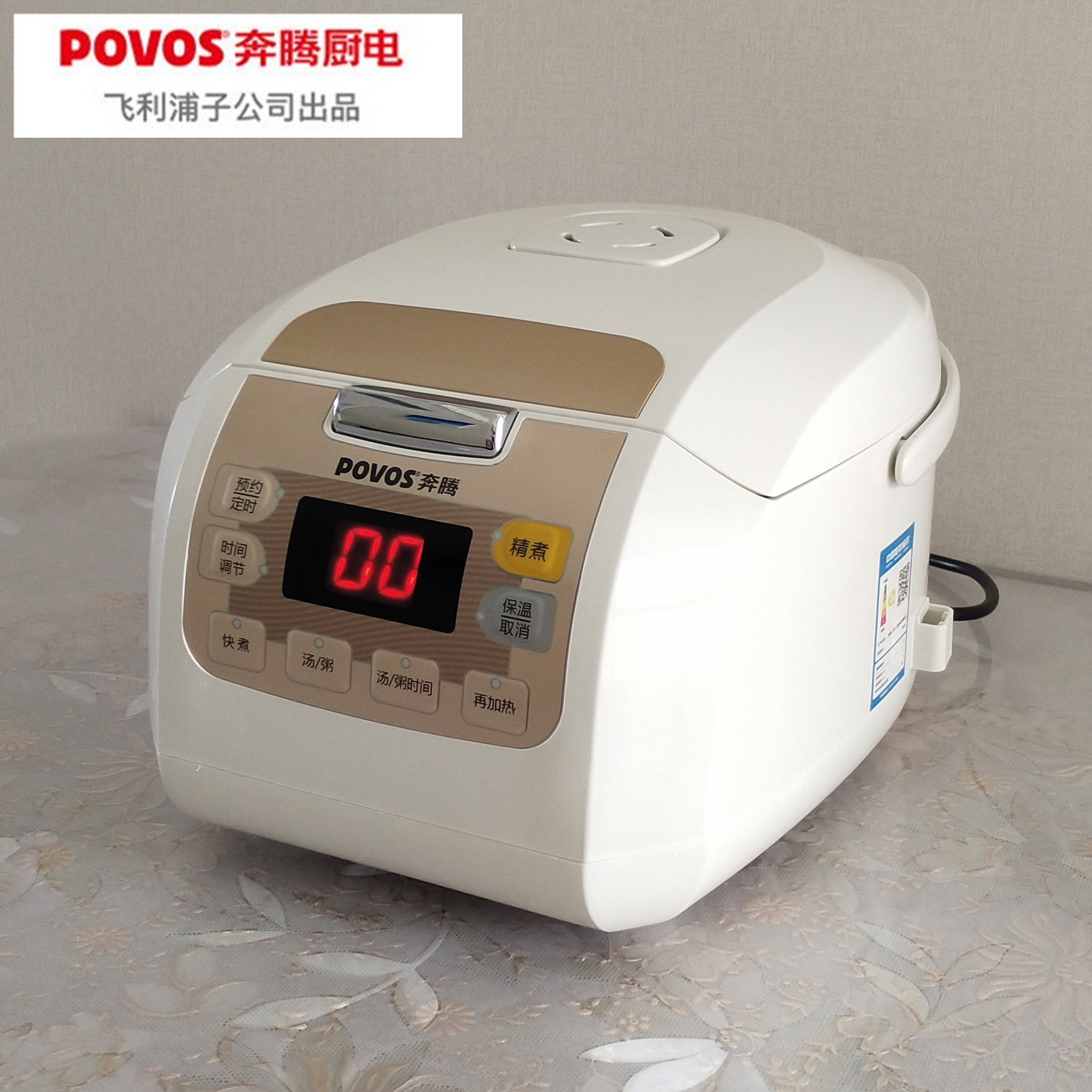 满78元可用3元优惠券povos /奔腾fn496 / fn4172电饭煲