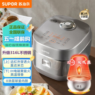 苏泊尔 SUPOR SF40HC0988电饭煲4L远红外0涂层316L不锈钢多功能