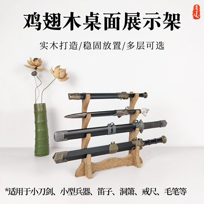 实木鸡翅木微兵器架剑架