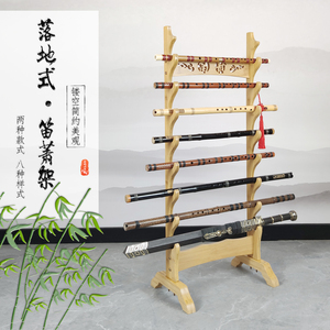 乐之侣笛韵多层古典笛箫架