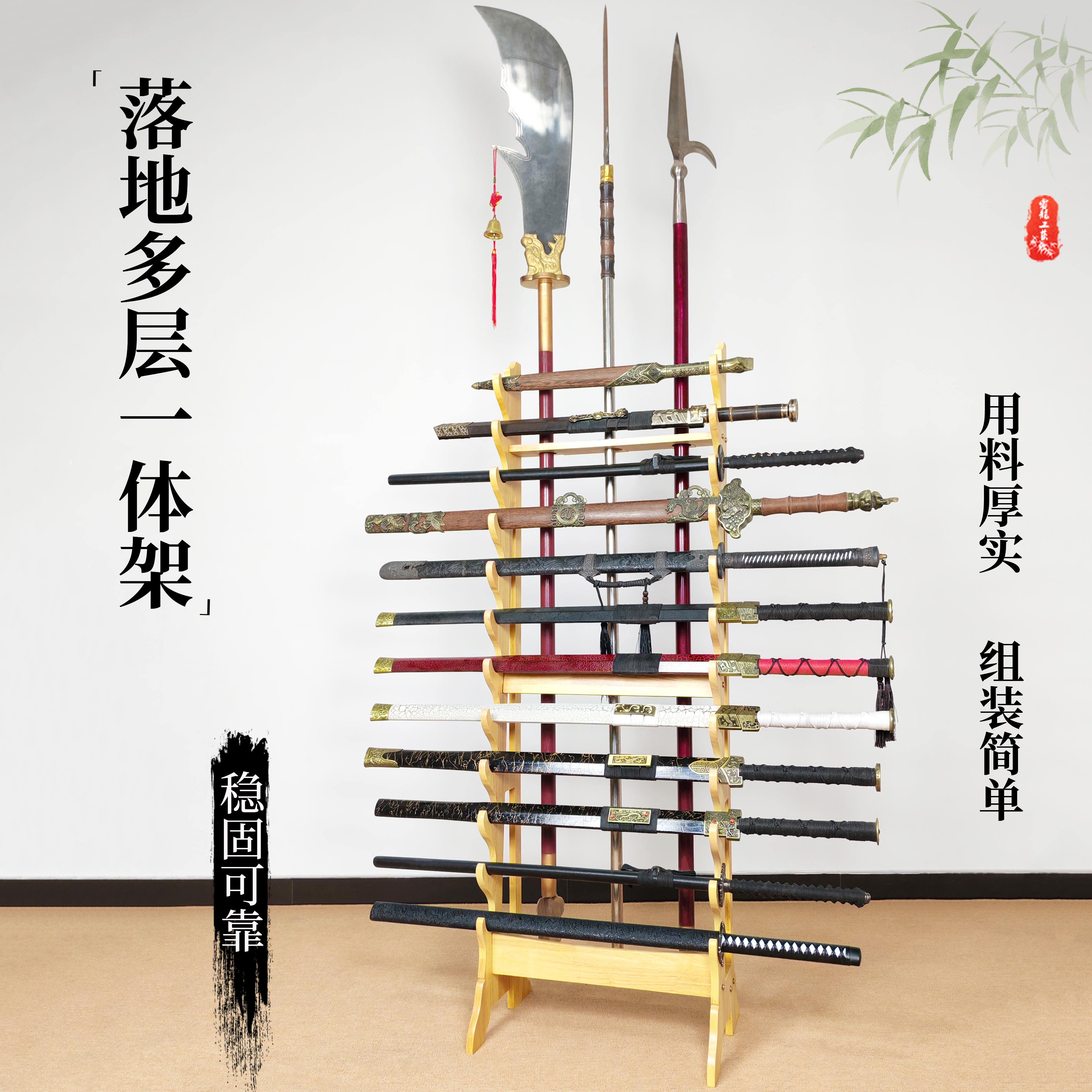 实木多层剑架十八般兵器架