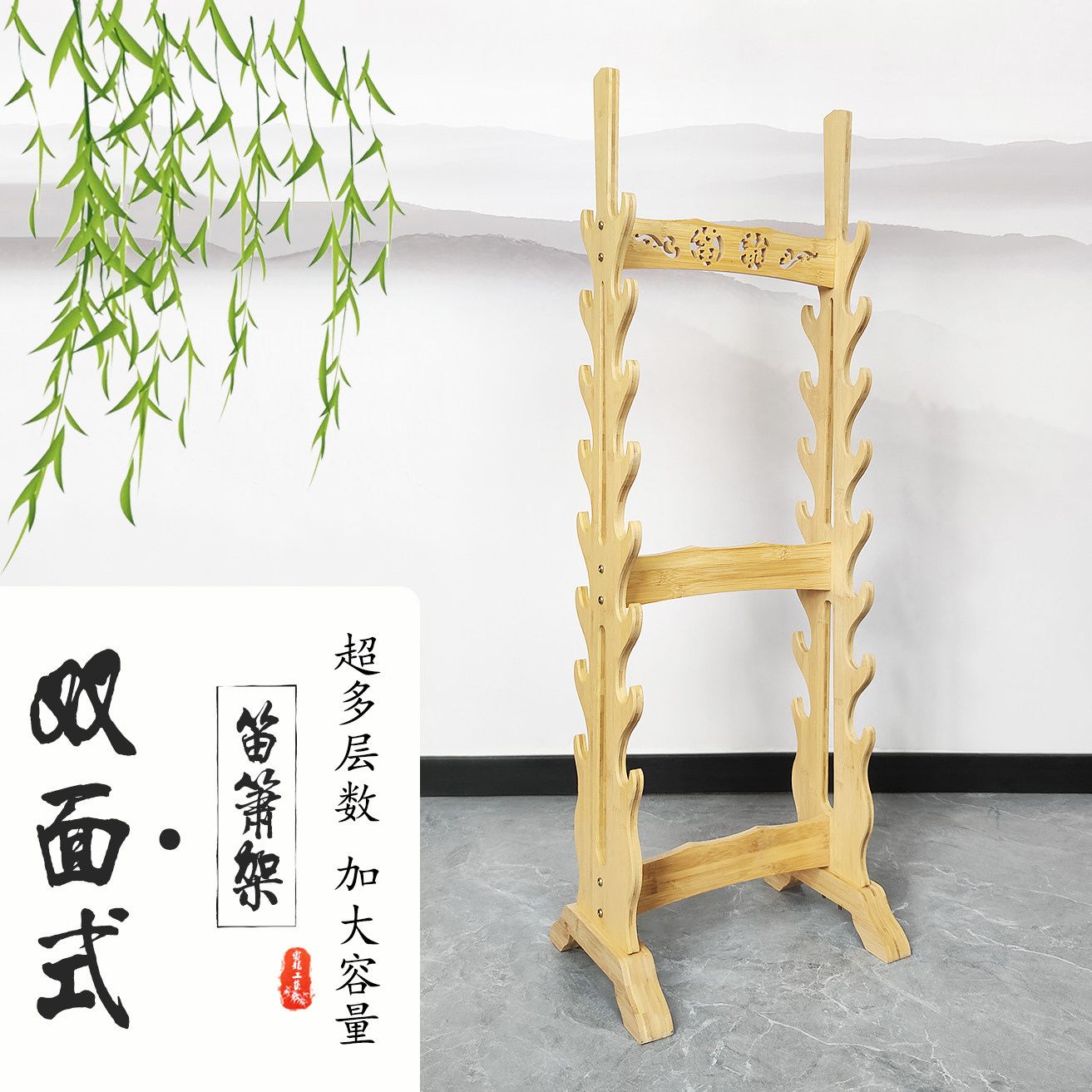 乐之侣落地笛子架双面