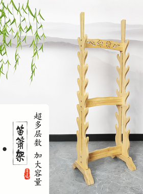 双面落地笛箫架武士刀架落地剑托兵器架剑座笛子架鱼竿灯具展示架